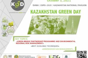 «KAZAKHSTAN GREEN DAY» within the framework of EXPO-2020 Dubai world exhibition