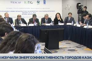 В ПРООН изучили энергоэффективность городов Казахстана
